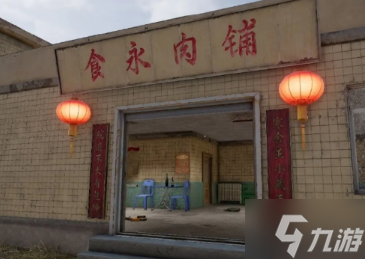 pubg榮都足浴店位置在哪 榮都足浴店位置分享