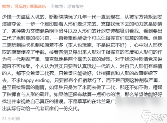 少女前线2：追放评测：一款建模优秀，但剧情让一代党不平的游戏
