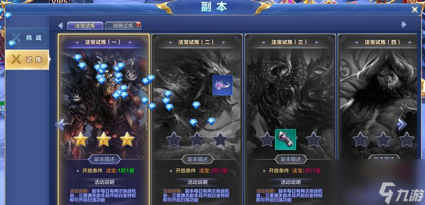 《崩坏3》挑战之路副本通关攻略（掌握这些技巧，挑战之路通关不再是梦！）