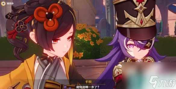单机攻略《原神》4.3划破宁静的枪响任务流程