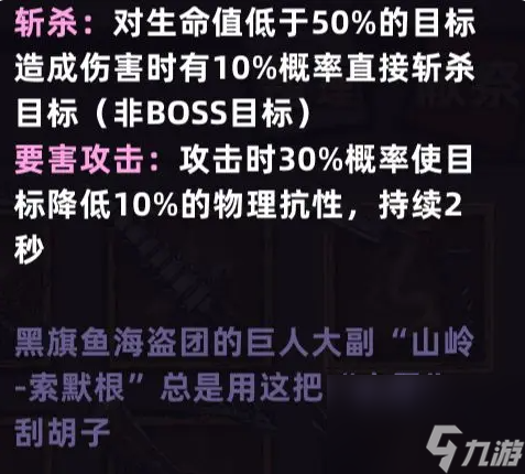 不一樣傳說裝備大全