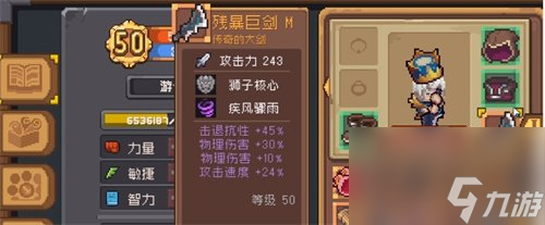 元气骑士前传武器排行榜 热门武器详细介绍
