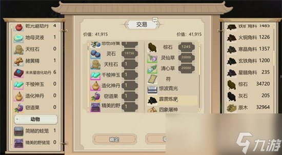 《<a id='link_pop' class='keyword-tag' href='https://www.9game.cn/lbqdxxmnq/'>了不起的修仙模拟器</a>》元神寄托玩法攻略 元神寄托详细介绍