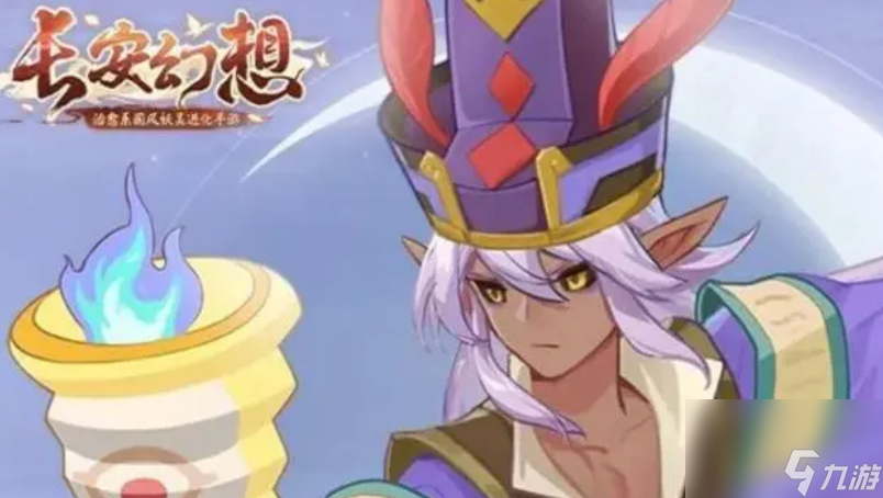 长安幻想手游攻略：轻松捉妖拒绝废肝，天胡福利轻松游戏！