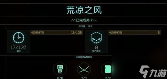 幽灵行者2荒凉之风触发介绍
