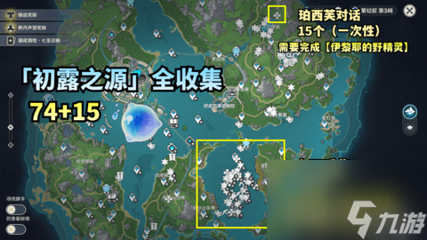 原神初露之源采集路线介绍 初露之源突破材料采集路线图