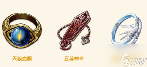 天地劫幽城再临灵鼩饰品怎么搭配 天地劫幽城再临灵鼩饰品搭配推荐