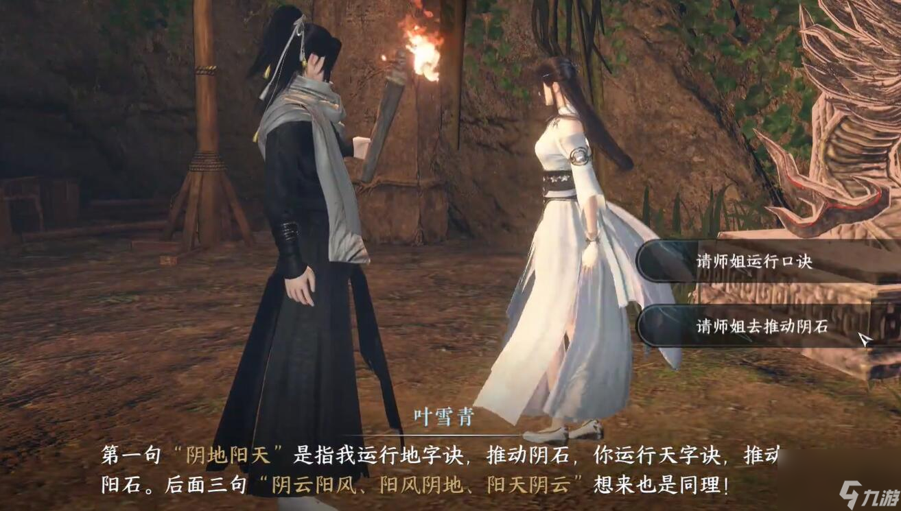 逆水寒手游摩崖绝境怎么过 逆水寒手游摩崖绝境任务攻略