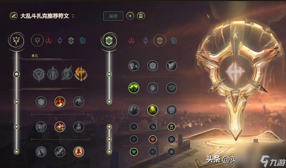 lol扎克出装2023（扎克上单符文天赋s9出装）