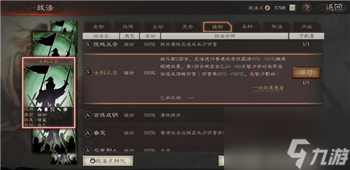 三国志战略版朱俊神将特点解析