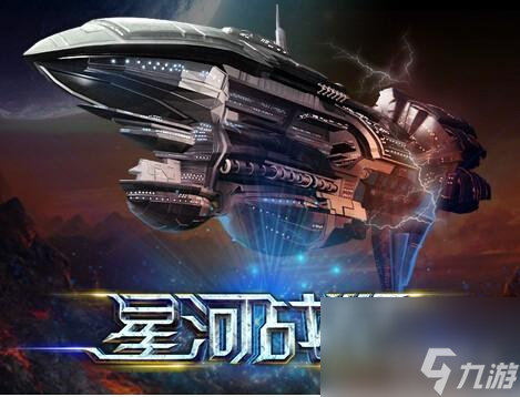 星空戰(zhàn)紀游戲怎么玩（星空戰(zhàn)紀新手指南）