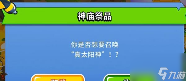 氣球塔防6黑殿建造技巧 氣球塔防6黑殿建造圖解