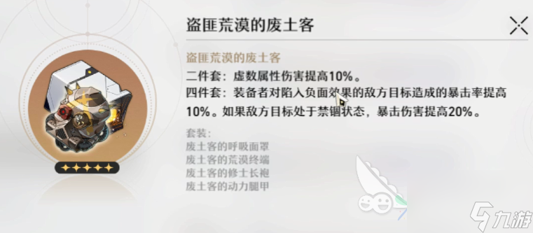 崩坏星穹铁道瓦尔特词条推荐 瓦尔特词条选择攻略
