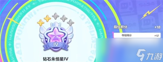 《元梦之星》段位大全 段位有哪些
