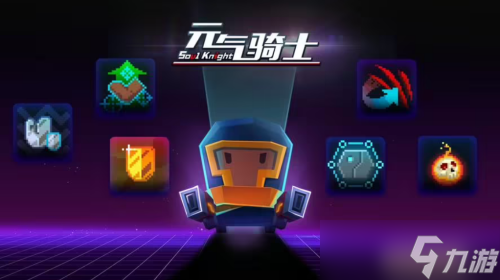 元气骑士礼包码<a href=