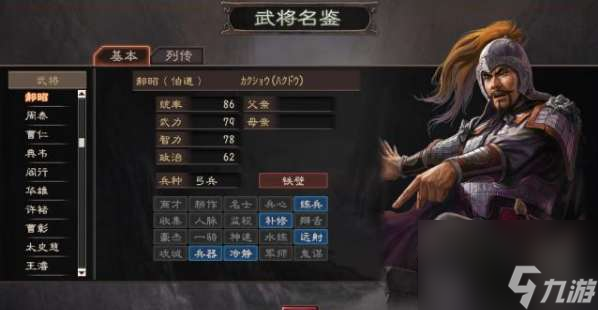 三国志12单挑必胜顺序和技巧教学（规则、触发概率及战法排名）