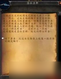 《魔兽世界》plus紫装流程攻略