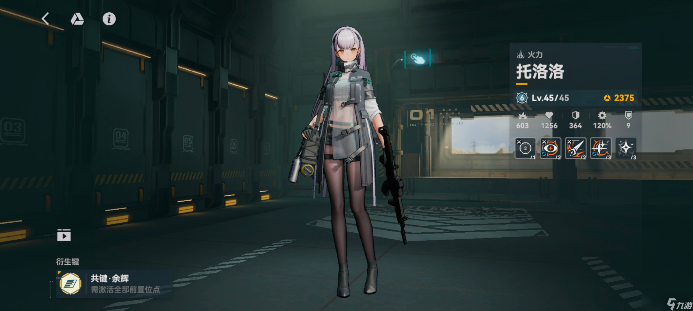 少女前线2追放托洛洛强度简评