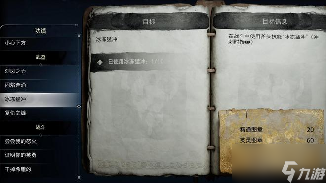《战神诸神黄昏》DLC“英灵殿”游民评测9分必承其重