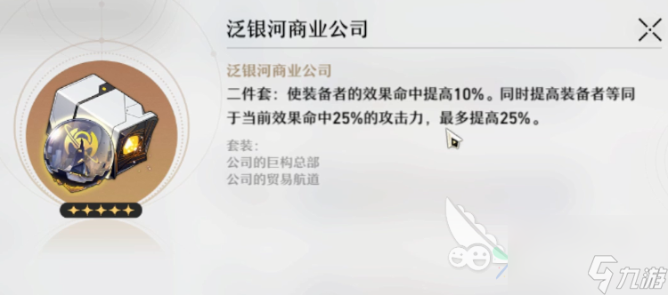 崩坏星穹铁道瓦尔特词条推荐 瓦尔特词条选择攻略