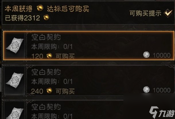 《暗黑破坏神不朽》使魔怎么玩 使魔培养详细攻略