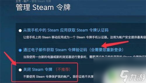 steam怎麼解除郵箱令牌在新電腦打開時怎麼取消steam郵箱驗證