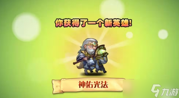 小冰冰传奇神佑光法怎么获得