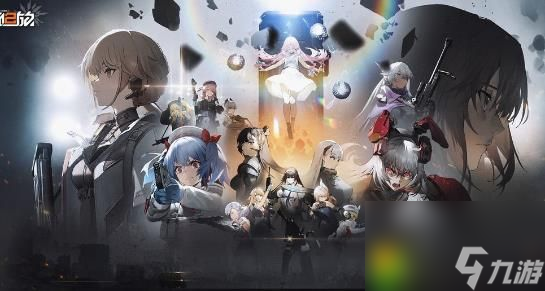 <a id='link_pop' class='keyword-tag' href='https://www.9game.cn/snqx2zf/'>少女前线2</a>追放阵容搭配攻略 少女前线2最强平民开荒阵容推荐
