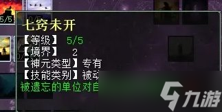 《大话西游2》遗忘鬼天赋怎么加点 遗忘鬼天赋加点推荐