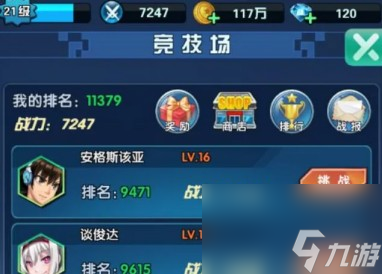 獵魔守護(hù)者戰(zhàn)場(chǎng)攻略