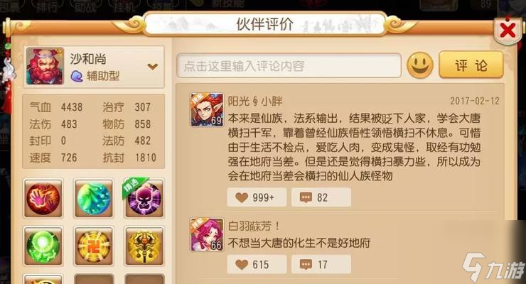 《天下手游》拜师攻略（如何快速找到适合自己的师父？）