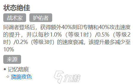 白荆回廊刻印推荐