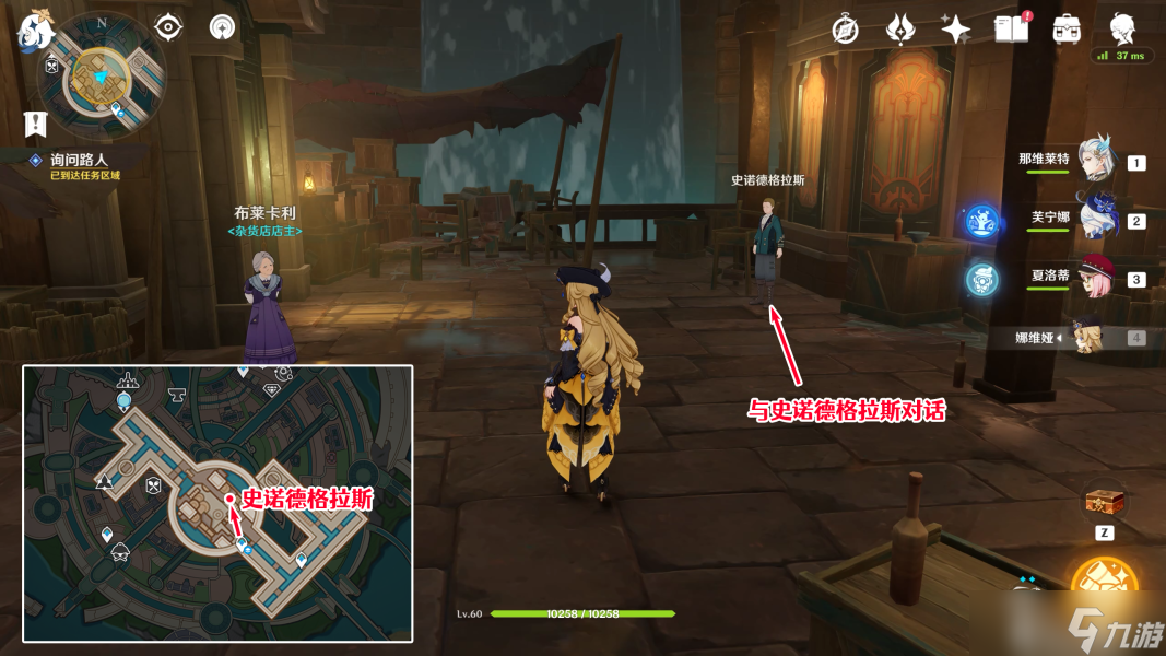 【原神】V4.3任务与探索 | 勒鲁瓦系列任务丨成就「人间剧」
