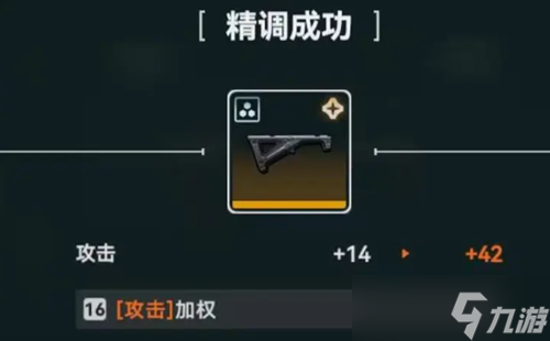 少女前线2追放武器配件获得途径一览
