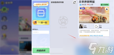 《元梦之星》点赞星世界地图方法分享