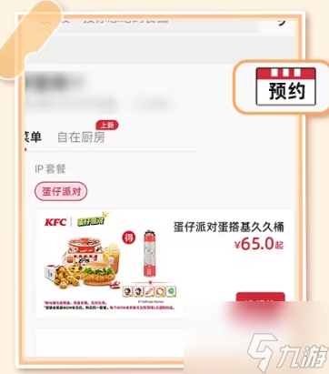 蛋仔派对蛋搭基久久桶购买攻略 蛋搭基久久桶购买活动介绍