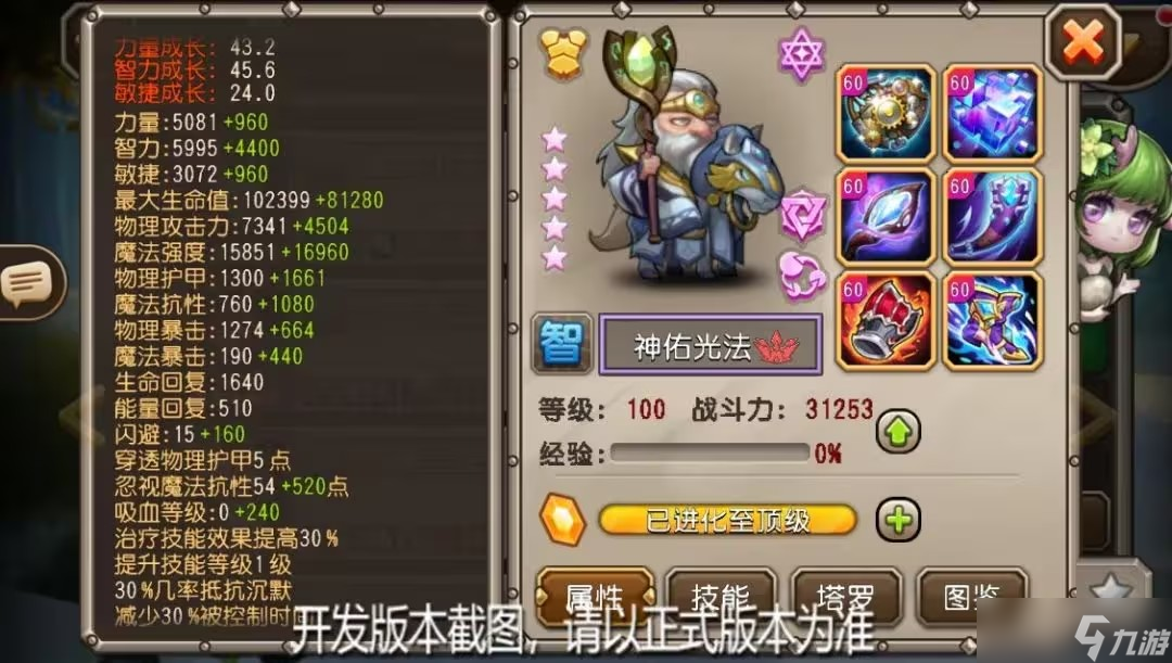 小冰冰传奇神佑光法怎么获得