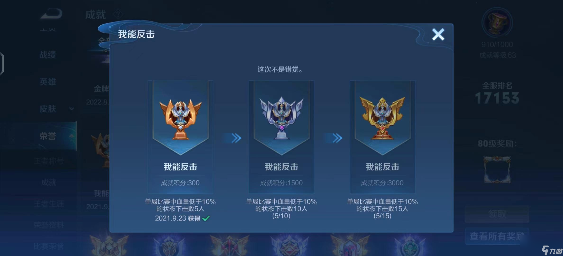 王者荣耀超神怎么获得（获得超神要满足什么条件）