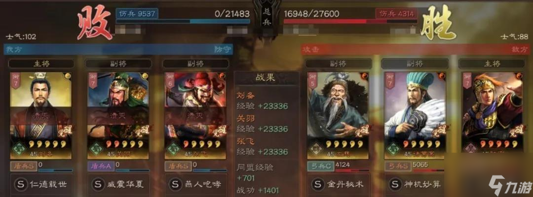 《三国志战略版》王元姬阵容配置攻略（打造最强阵容，让你轻松称霸三国！）