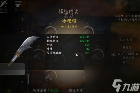 河洛群侠传冷艳锯怎么获得