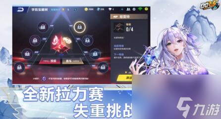qq飛車手游怎么隱藏貴族等級 qq飛車手游隱藏貴族等級方法