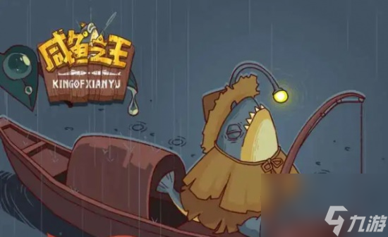 咸鱼之王俱乐部boss怎么打最轻松 俱乐部boss高伤害阵容推荐