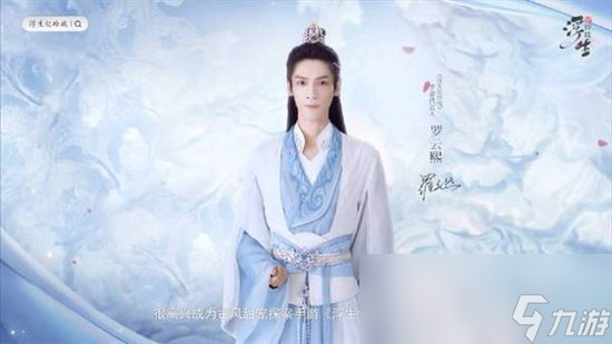 《浮生忆玲珑》百鲙争头牌玩法攻略 百鲙争头牌怎么玩