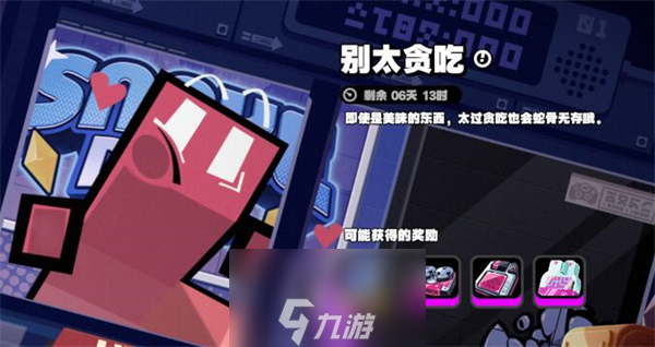 绝区零别太贪吃攻略
