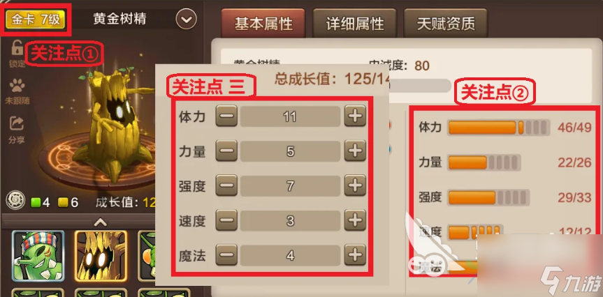 魔力宝贝回忆骑宠选择攻略 魔力宝贝回忆骑宠怎么选择