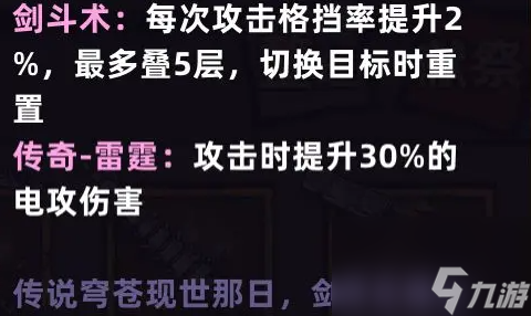 不一樣傳說裝備大全
