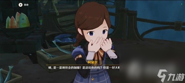 《原神》娜维娅传说任务图文攻略