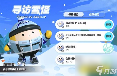 蛋仔派对冰雪赛季都有什么活动 冰雪赛季详细介绍