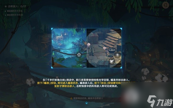 原神薔薇與銃槍第一天活動玩法