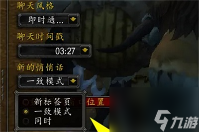 魔兽世界怀旧服悄悄话不显示怎么办